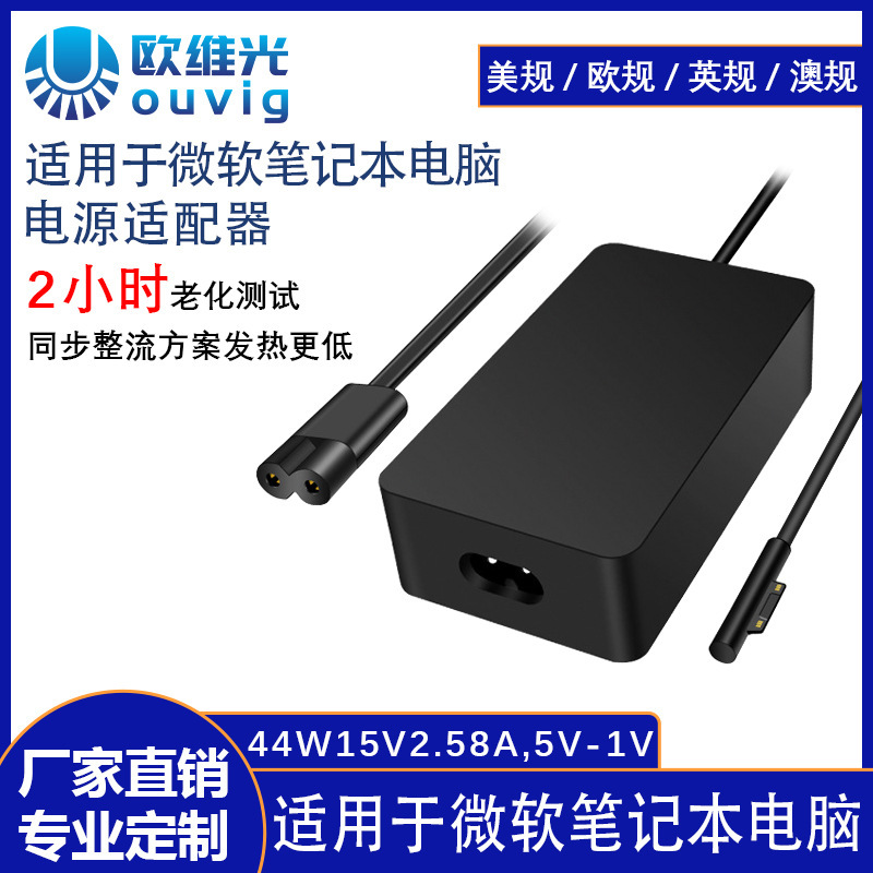 Suitable for 44W Microsoft Surface Book Notebook Adapter 15V2.58A Power Charger Magnetic Suction Port