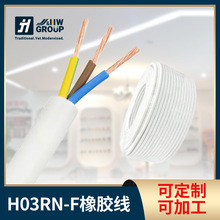 JH-�S��ֱ�N ������ VDE���z��о�� H03RN-F1*0.5/1*0.75ƽ������