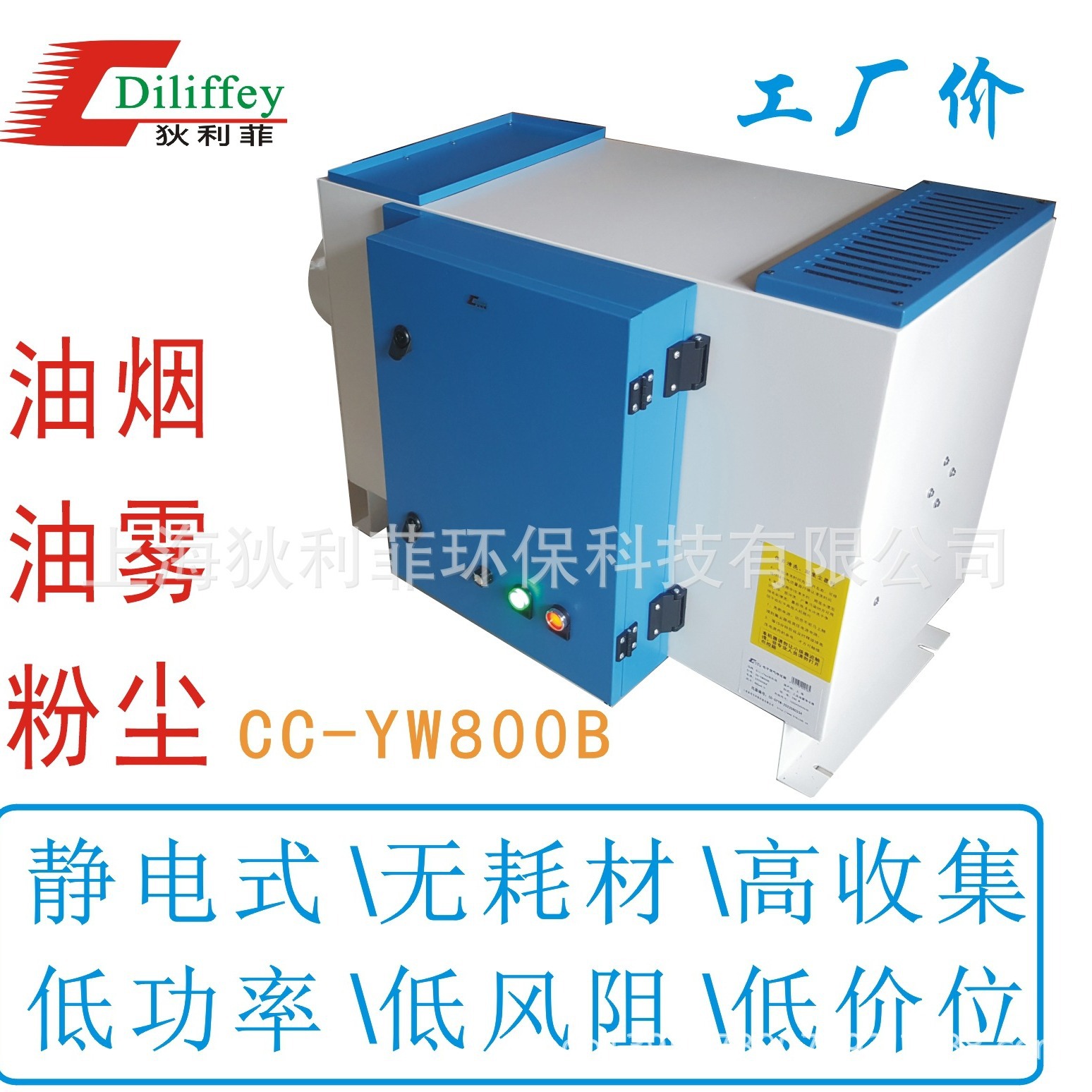 工业油雾收集器 油雾分离器 CNC机床磨床冷镦 静电式油烟净化机