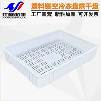 Yujia завод пластиковый полый морозильник пищевой сушильный лоток оборот корзина сетка корзина для овощей и фруктов корзина