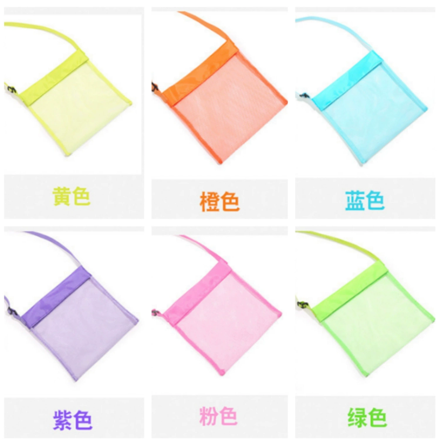 Сетчатая сумка в виде ракушки, пляжная игрушка, сумка для быстрого хранения, сливная сетчатая сумка, многоцветная, размер 26*27, маленькая сетчатая сумка, пляжная сумка