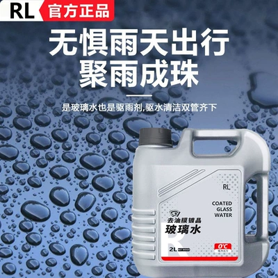 Remover, Crystal Coating, Decontamination, Rainproof, Glass agent