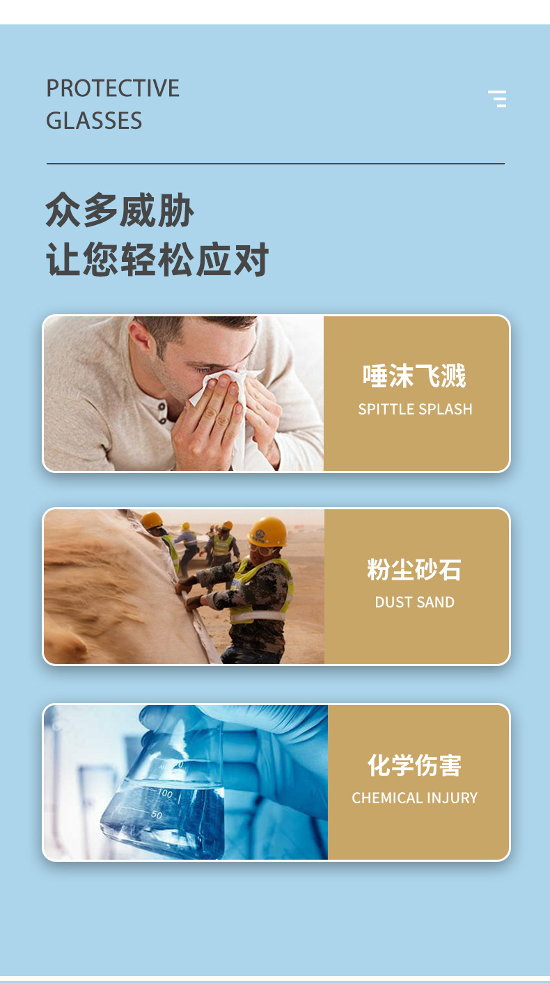 防护镜2_04.jpg