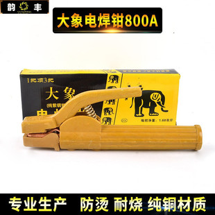 Factory wholesale brass anti-scalding elephant welding pliers 800A copper welding pliers welding pliers welding supplies