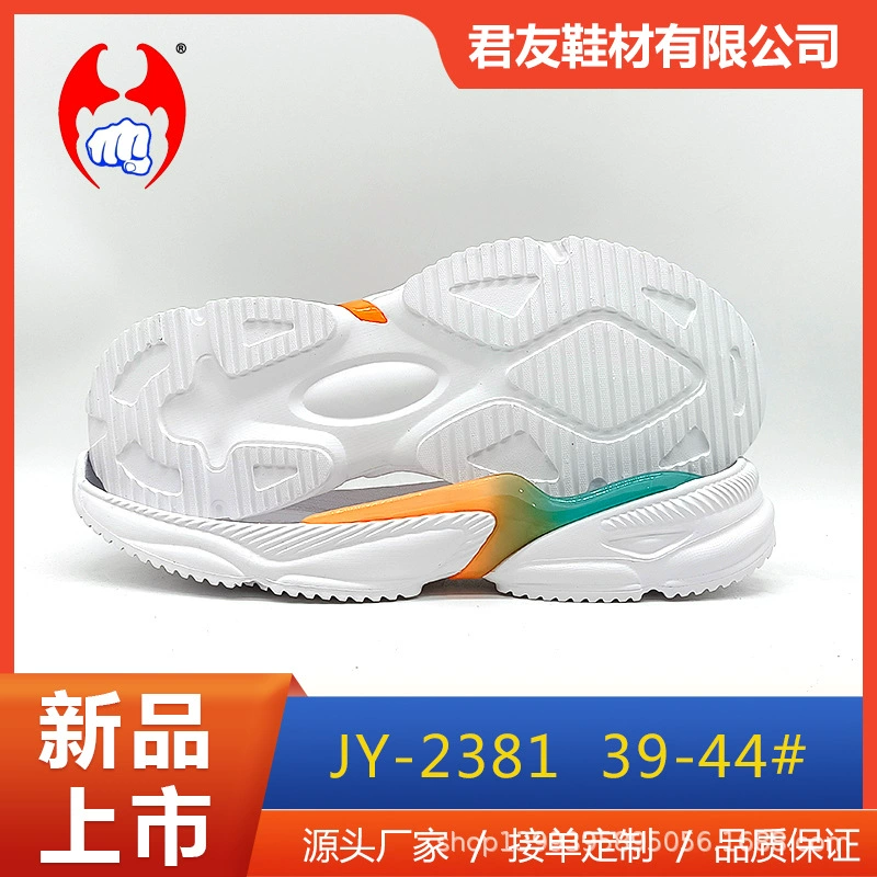 2022 новых производителей обувных материалов оптом подошва EVA резиновая пена для бега спортивная подошва для отдыха ТПУ Мужская