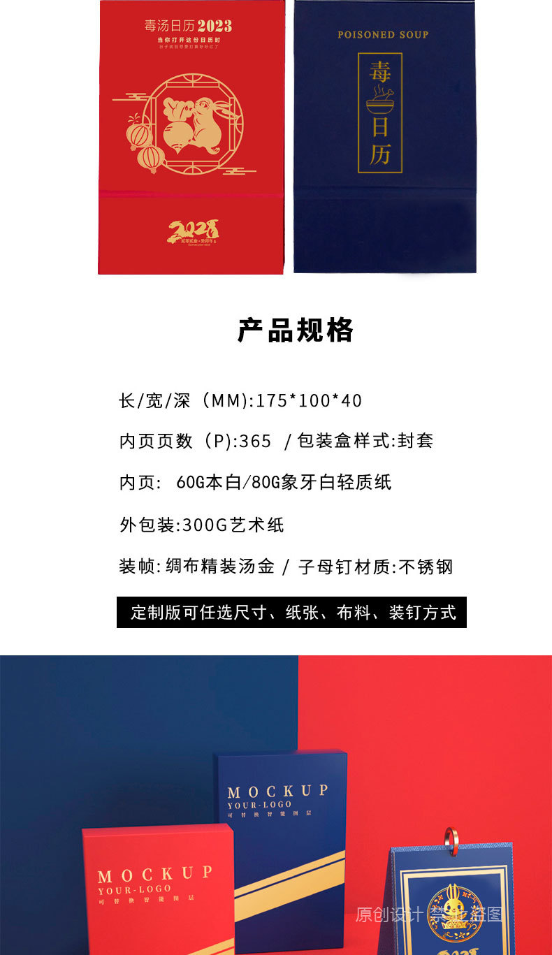 2023台历详情页_08.jpg