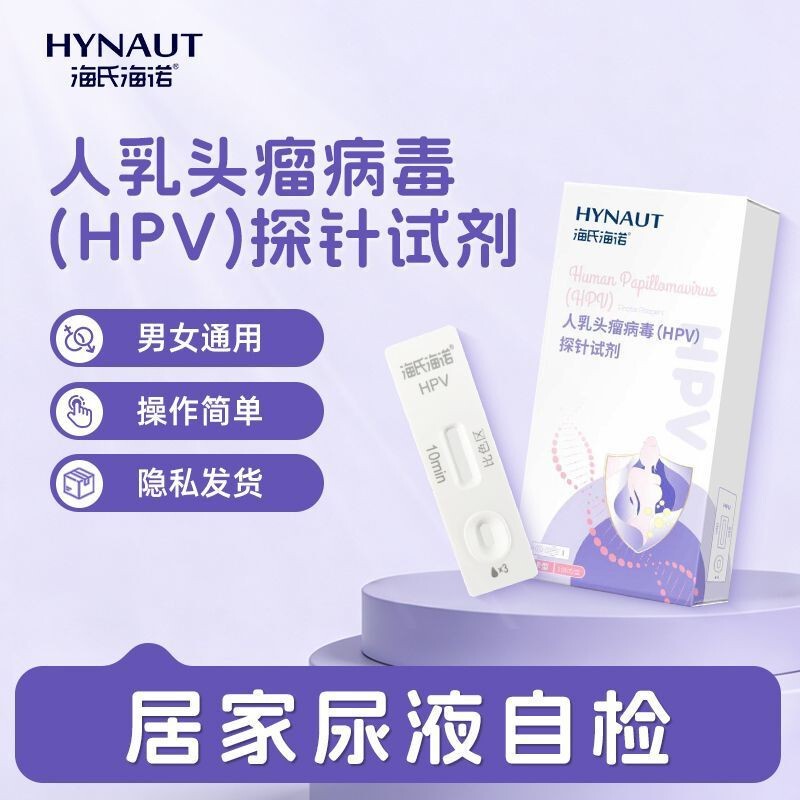 Haishi Hainuo Human Papillomavirus Hpv Probe Reagent Urine Detection Test Kit Unisex Single-Use