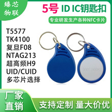 TK4100оƬհ׿T5̖耳׿{ɫӡˢICIDݿڿۿ