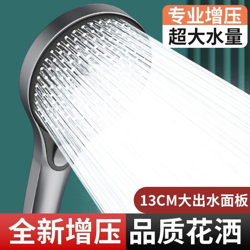 手持增压花洒喷头软管套装三挡热水器洗澡淋浴淋雨花晒大出水加压|undefined