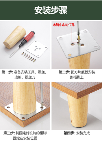 Wholesale solid wood sofa leg support accessories sofa legs TV stand feet cabinet feet coffee table feet table legs home