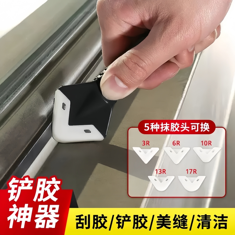 刮胶神器铲胶器玻璃胶打胶修边刮刀工具多功能去除胶美缝刮板铲刀