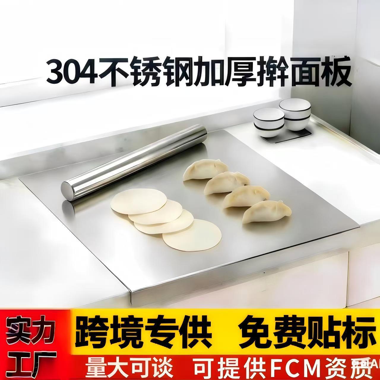 Stainless Steel Cutting Board Panel for Home Use, Kneading Board, Baking Board, Thickened Chopping Board, Large Kitchen Cutting Board