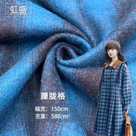 现货580g朦胧格 秋冬毛呢格子大衣呢时装西装大衣外套服装面料