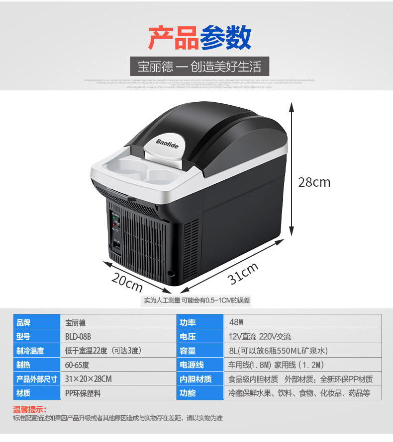 Car Refrigerator 8 Liters Home and Car Dual-Use Hot and Cold Box Car Refrigerator Mini Small Refrigerator Cross-Border