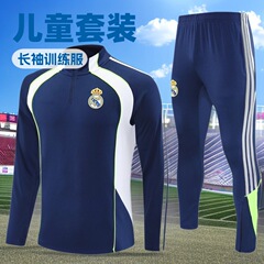 25-26儿童俱乐部运动训练服套装巴萨阿森纳 阿根廷拜仁速干足球服