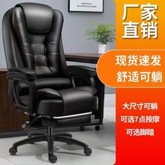 ボス椅子のオフィス椅子はパソコン椅子を厚くして、家庭用の昇降電気競争は昼寝をすることができます。