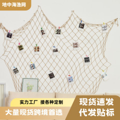 跨境地中海麻绳装饰渔网照片墙背景挂件批发棉绳海洋装饰渔网批发