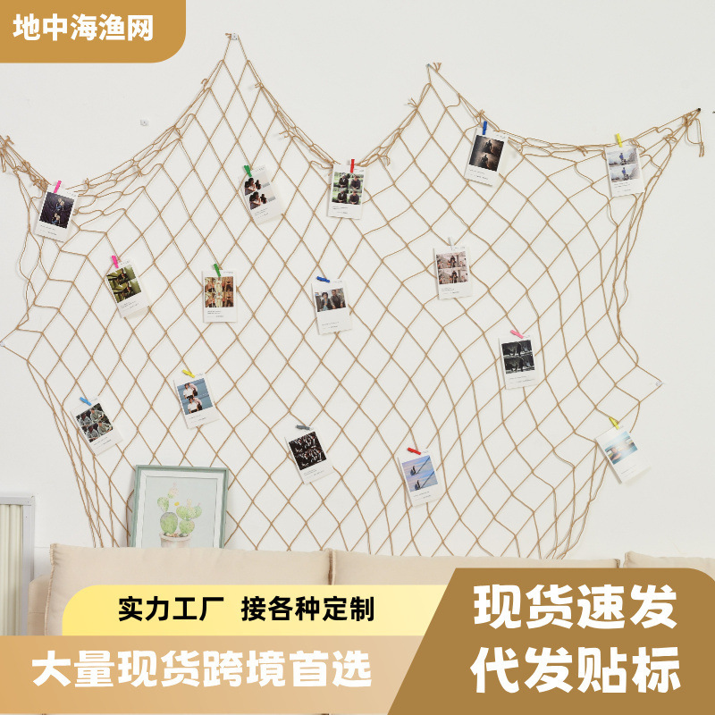 Cross-Border Mediterranean Hemp Rope Decorative Fishing Net Photo Wall Background Pendant Wholesale Cotton Rope Marine Decorative Fishing Net Wholesale