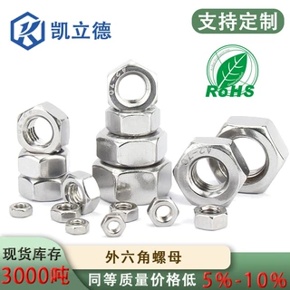 不锈钢六角螺母尺寸可定制特材2205/2507/2520310S细牙反牙厚薄帽
