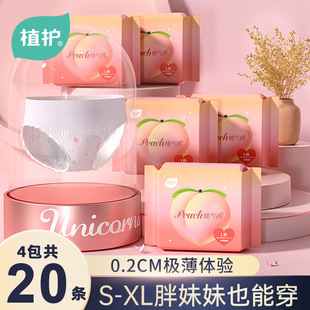 Plant Peach Pants Anpajamas Sanitary Napkins Anxin Pants Student Dormitory Night Breathable Auntie Pants Lightweight and Leak-proof