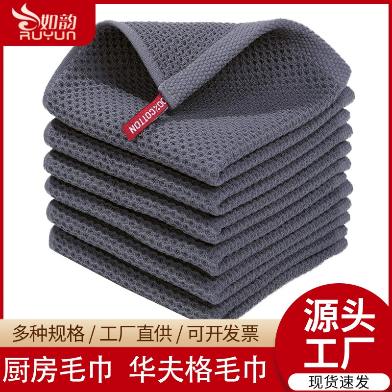 Амазонка горячая Распродажа из чистого хлопка сотовое кухонное квадратное полотенце костюм вафельное квадратное полотенце с крючком трансграничный Эксклюзив