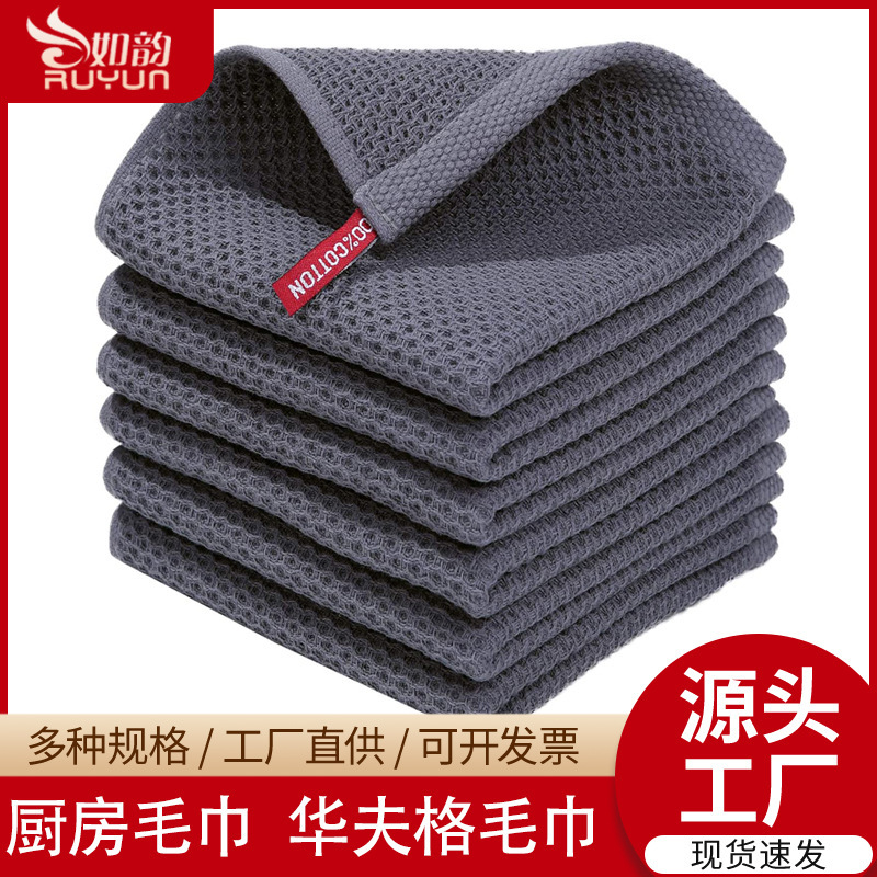 Amazon's Best-Selling Pure Cotton Honeycomb Kitchen Towel Set with Hook Waffle Towel Cross-Border Supply Amazon's Best-Selling Pure Cotton Honeycomb Kitchen Towel Set with Hook Waffle Towel Cross-Border Supply