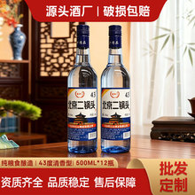 ��������^500ml*12ƿ�������l43������׾Ƽ��Zʳ��ˮ�ڼZ������