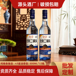 ��������^500ml*12ƿ�������l43������׾Ƽ��Zʳ��ˮ�ڼZ������