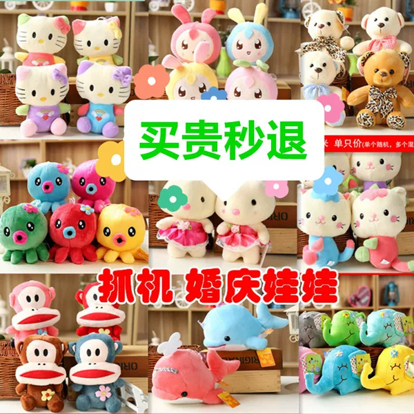 Wedding Toss Small Doll Interactive Plush Toy Doll Birthday Ring Grabber Popular Doll Wholesale
