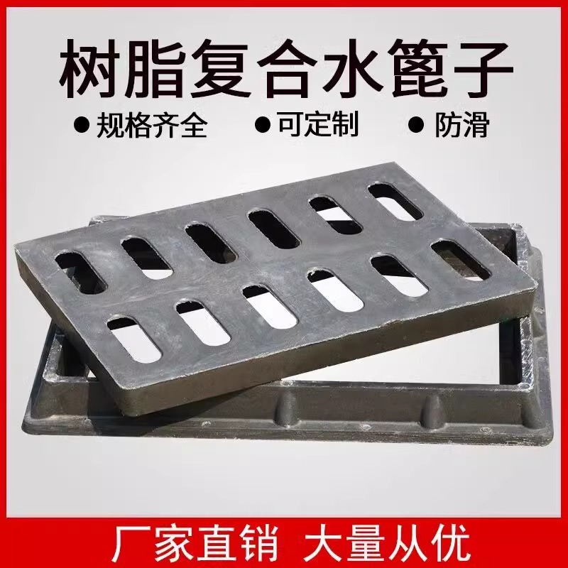 复合树脂篦子300*500水沟盖板排雨水地沟下水道箅子模块化可拆卸