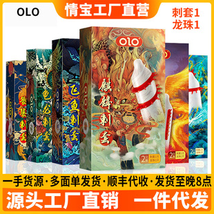 OLO���ױ����׳���͹�c�w�����Ͱ�ȫ����Ȥ������Ӌ����Ʒ���l