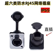 RJ45�W�j��ˮ���� ����W�����L�W�j�ӿ� ��ˮ�W�j���ξW�j����