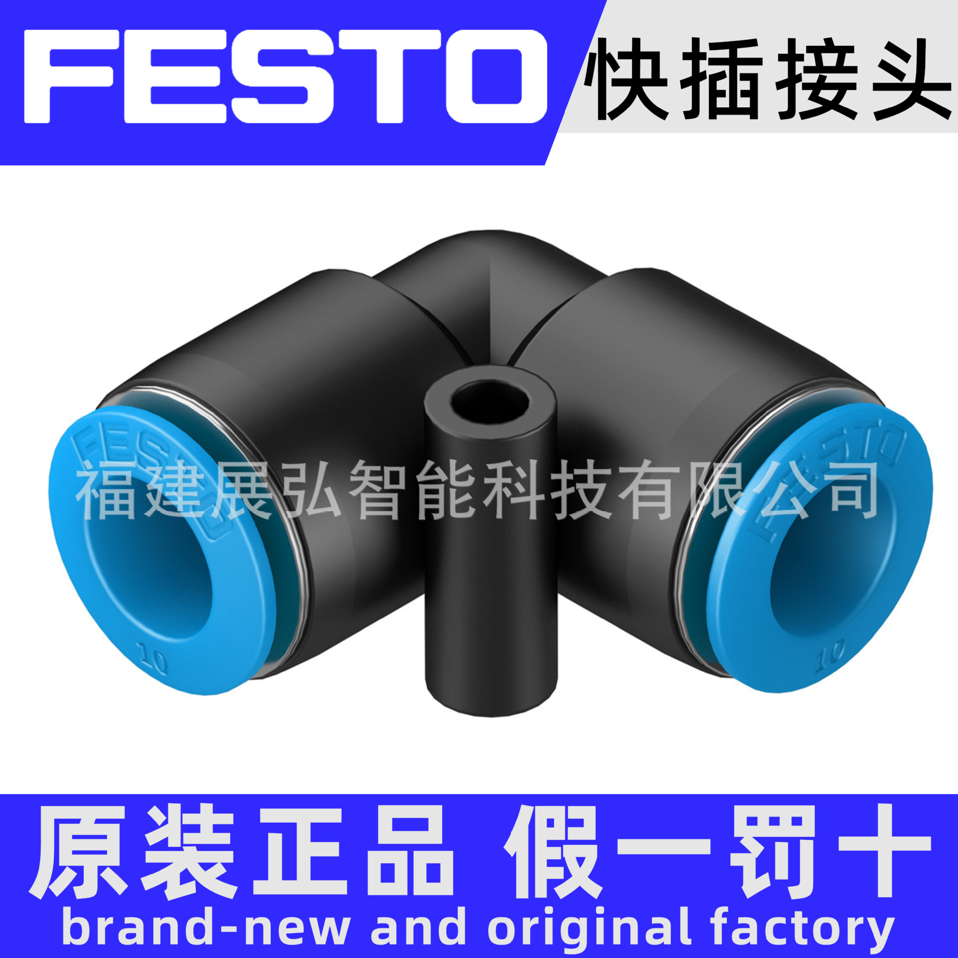 QSML-3 153343 FESTO 快插接头 全新原装 全系列可询价