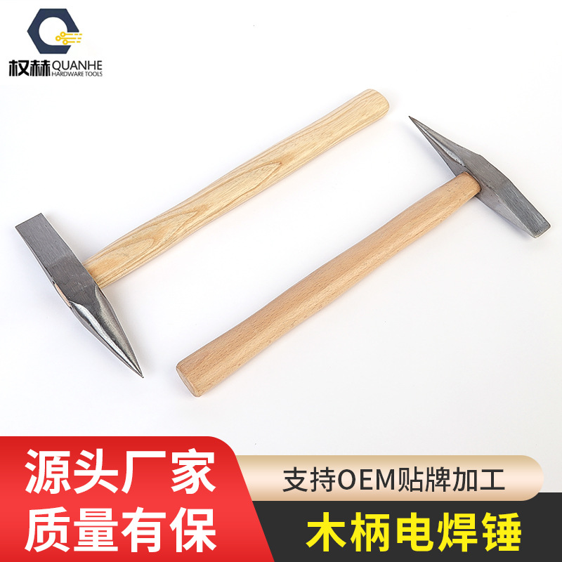 厂家供应木柄电焊锤焊工敲渣锤扁头尖头除锈锤子批发