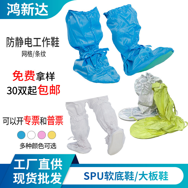 静電気防止ソフト底靴連体服セットブーツ静電気防止クリーン靴クリーンルーム静電気防止ソフト底靴カバー|undefined