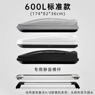 and Teramont, Roof box - no-need-to-drill-holes-600l-standard-model-box-ultra-quiet-crossbar-note-color-white-gray-black