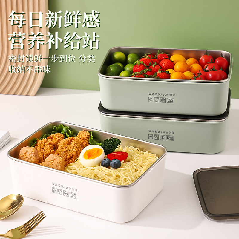 多巴胺不锈钢保鲜盒带盖密封收纳盒家用商用冷冻专用饭盒水果盒