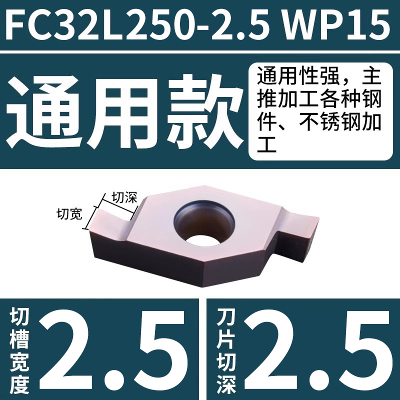 Cuchilla de ranura poco profunda de arco FC1604 FC1103 Cuchilla de ranura de extremo de orificio interior de camino SGIVFR16Q16 Cuchilla de ranura de corte