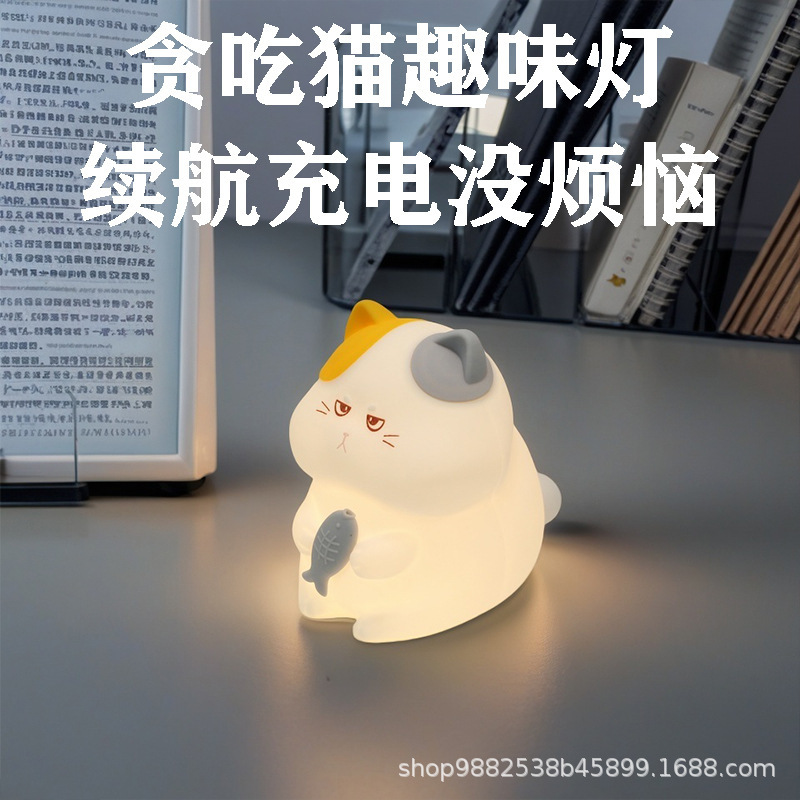 新しいかわいい貪欲な猫ナイトライト USB 充電式赤ちゃん授乳カラフルなタイミング目の保護寝室のベッドサイド睡眠ライト|undefined