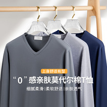 【“0”感亲肤莫代尔】净色百搭长袖V领T恤打底衫男士春秋款上衣