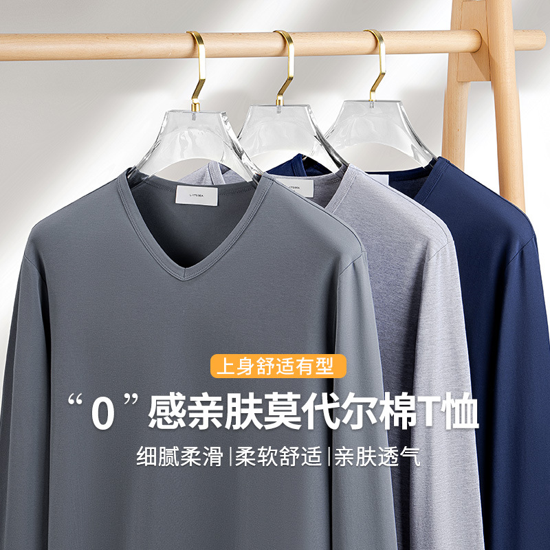 【“0”感亲肤莫代尔】净色百搭长袖V领T恤打底衫男士春秋款上衣