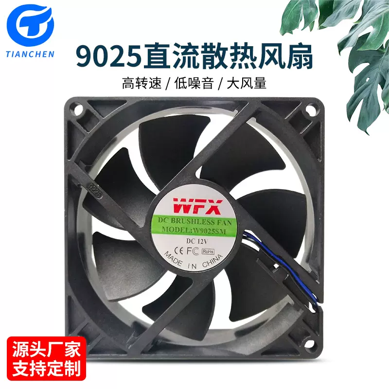 工厂直销9025风扇 5V12V24V 大风量高转速 量大优惠 9225风扇