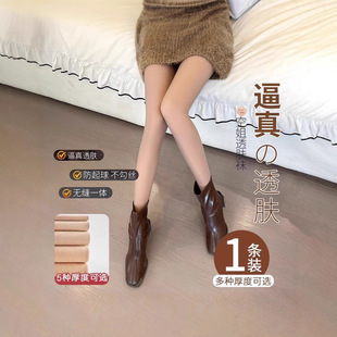 Light Leg Illusion Stockings for Women, Autumn and Winter Nude Color Stockings, Spring and Autumn Thin Style with Fleece, Glossy Stockings, Black High Elasticity and Warm