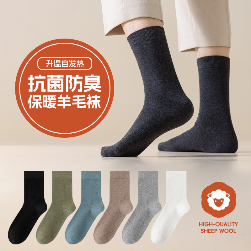 Autumn and winter wool socks men's socks warm self-heating men's stockings thickened warm boneless solid color men's socks winter Autumn and winter wool socks men's socks warm self-heating men's stockings thickened warm boneless solid color men's socks winter