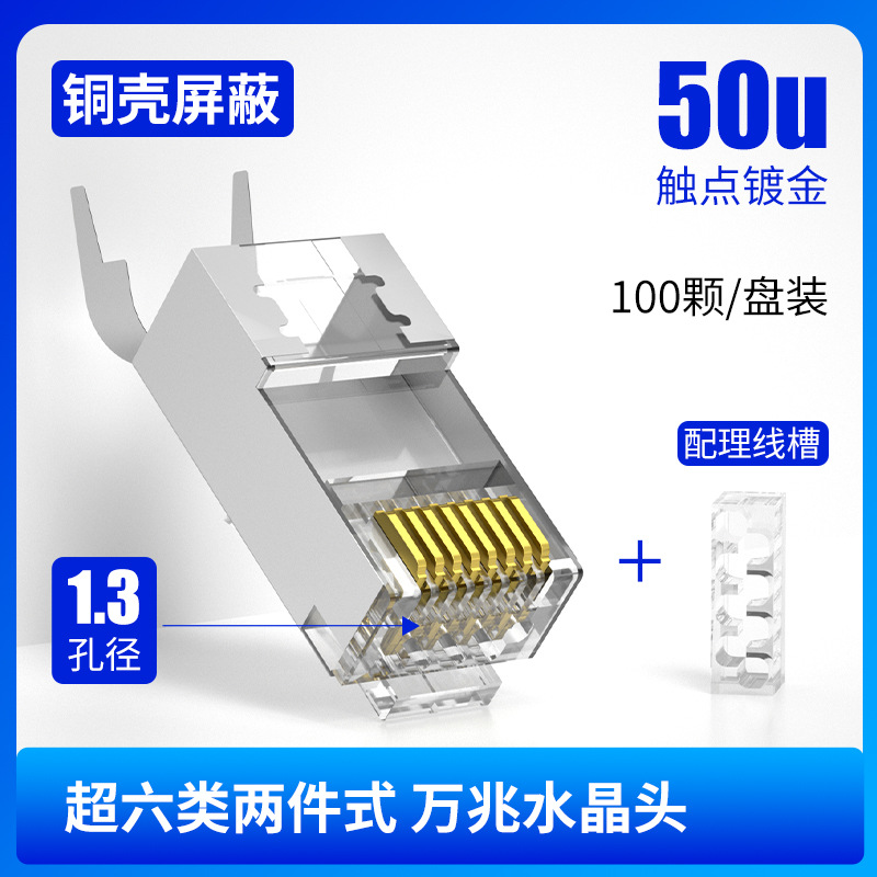 카테고리 6e 금도금 50U [구리 쉘, 조리개 1.3mm]