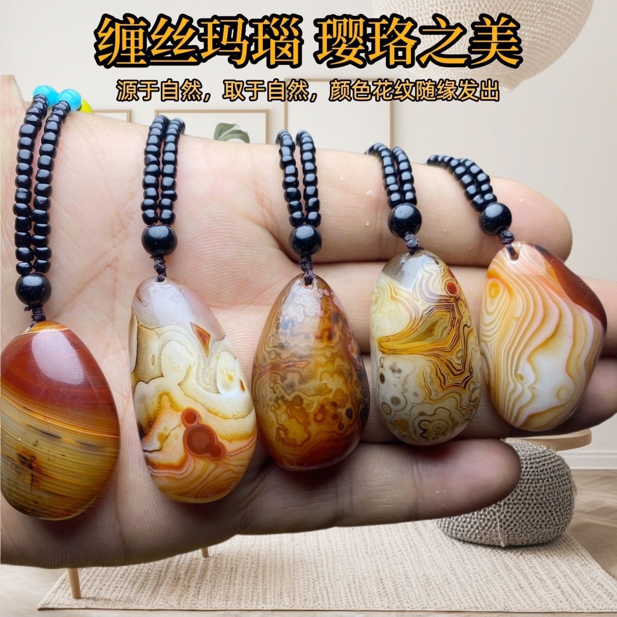 精美缠丝玛瑙原石吊坠男女手把项链玉石毛衣链挂件天然小石头收藏