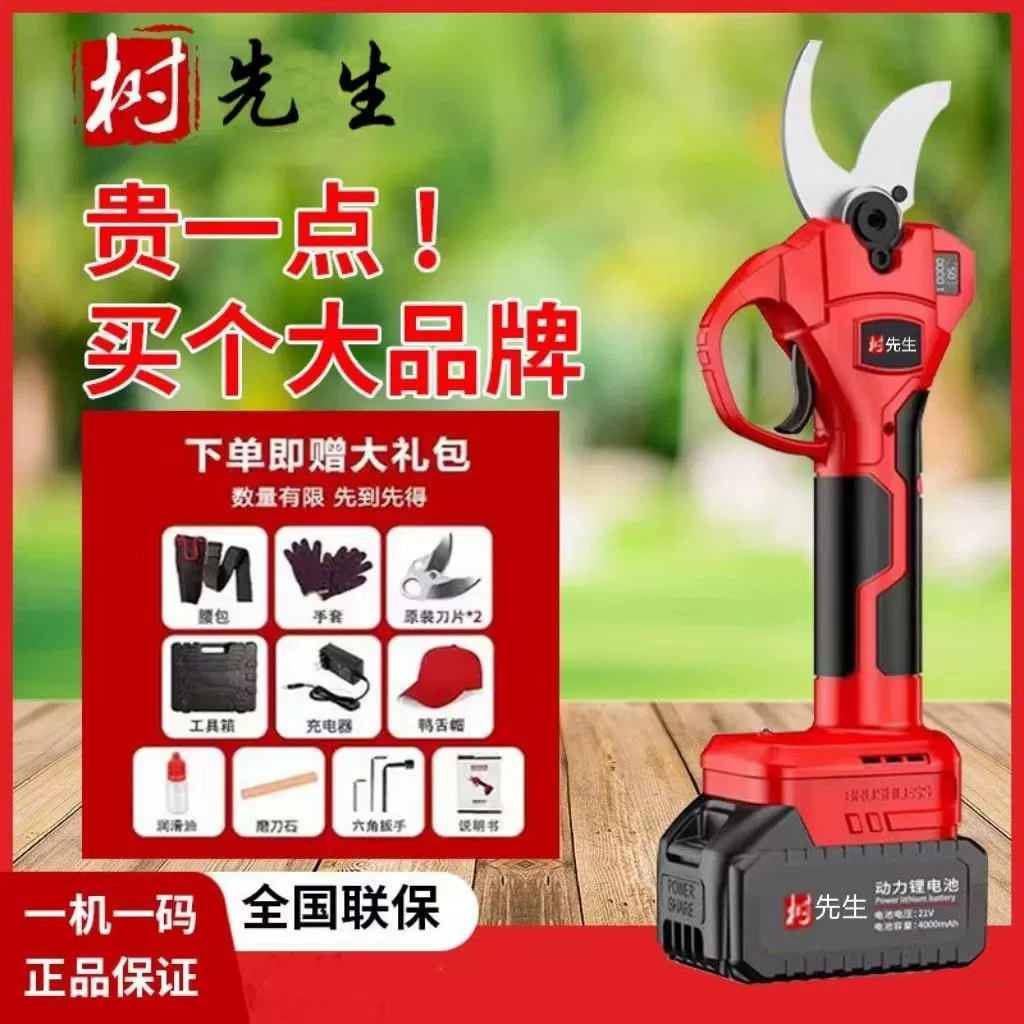 Япония импортировала электрические ножницы для обрезки фруктовых деревьев