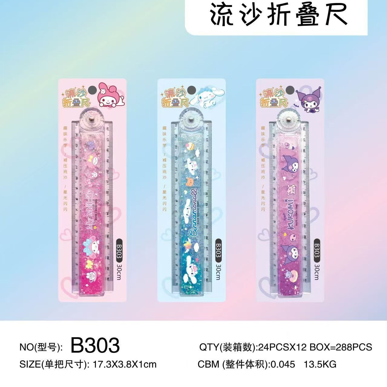 Valor facial alto 30cm alargado regla de arena flotante plegable con líneas onduladas lindas para estudiantes especiales de dibujos animados regla recta