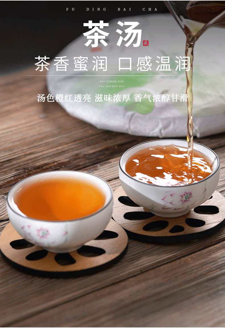 兮茗寿眉茶饼_08.png