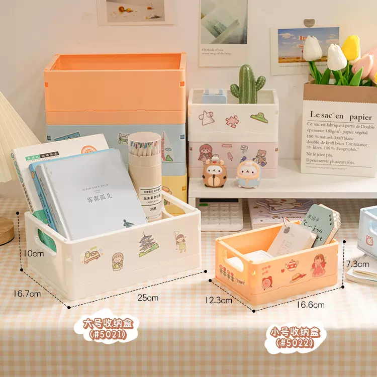 桌面可折叠叠加收纳置物篮储物筐家居日用收纳框塑料批发收纳篮
